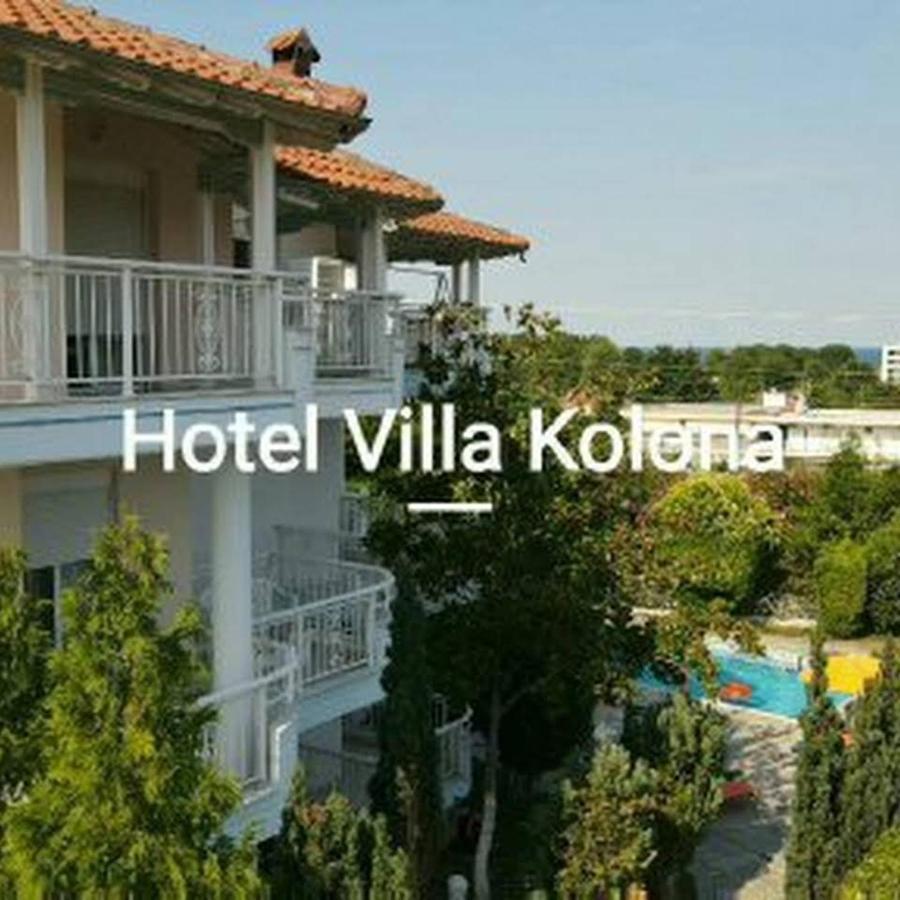 Villa Kolona Λεπτοκαρυά Εξωτερικό φωτογραφία